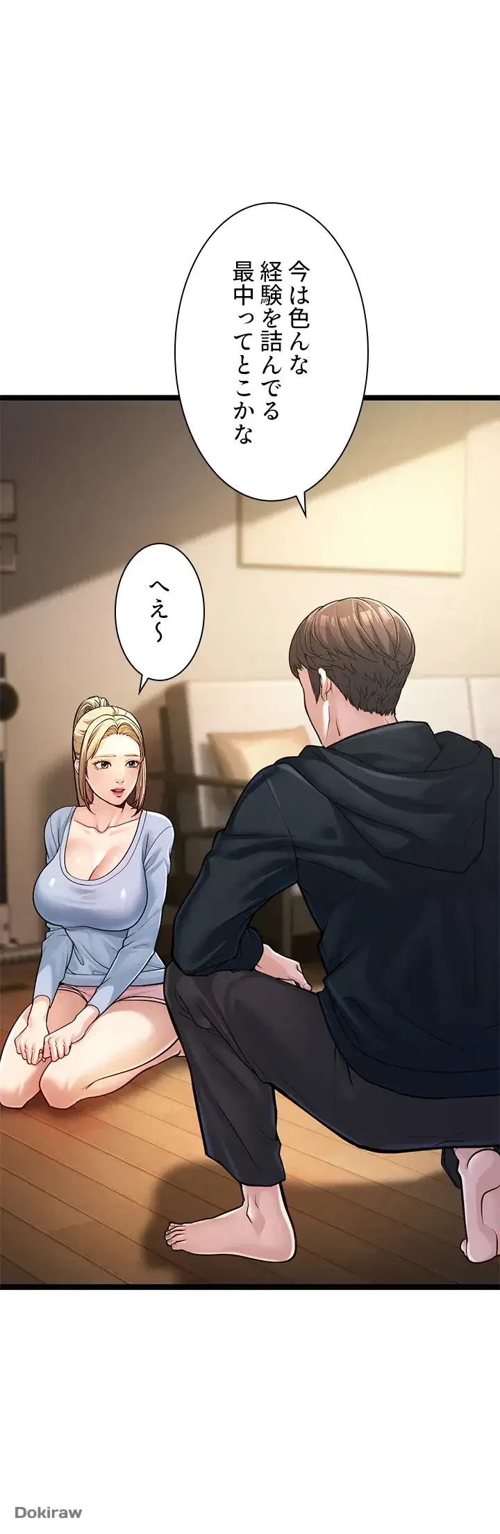 年下叔母さんの誘惑 第2話 - 29