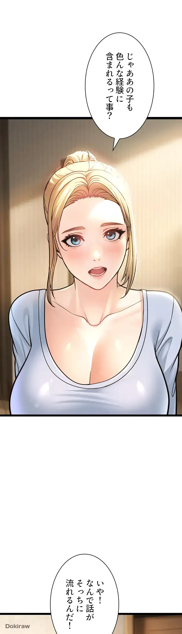 年下叔母さんの誘惑 第2話 - 30