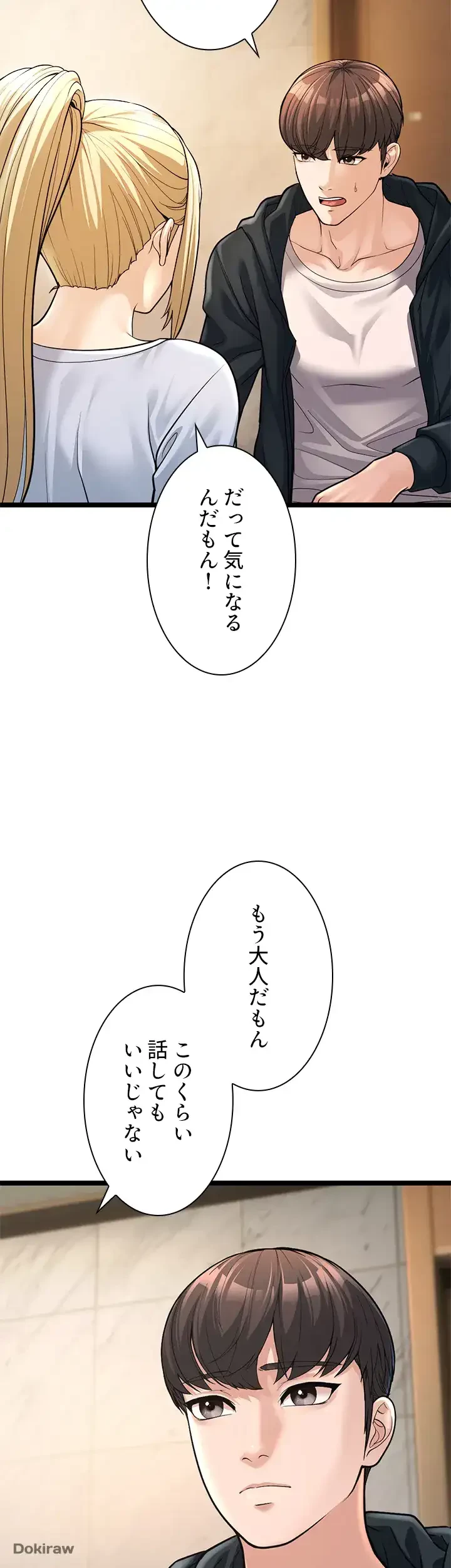 年下叔母さんの誘惑 第2話 - 31