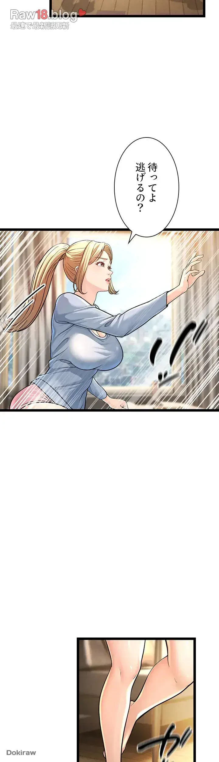 年下叔母さんの誘惑 第2話 - 34