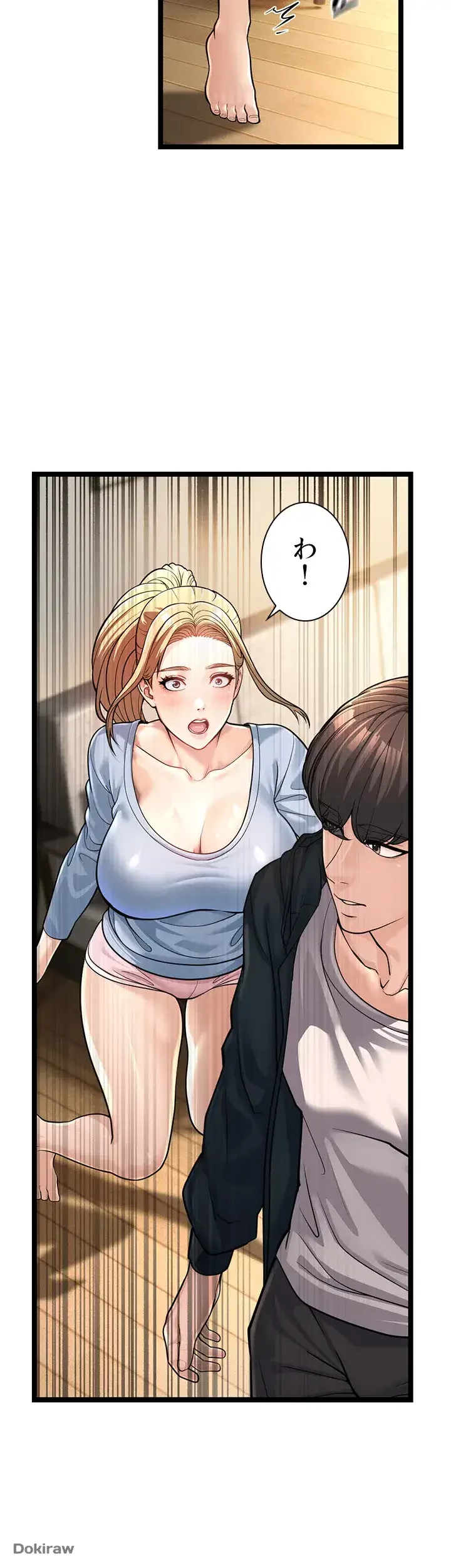 年下叔母さんの誘惑 第2話 - 35