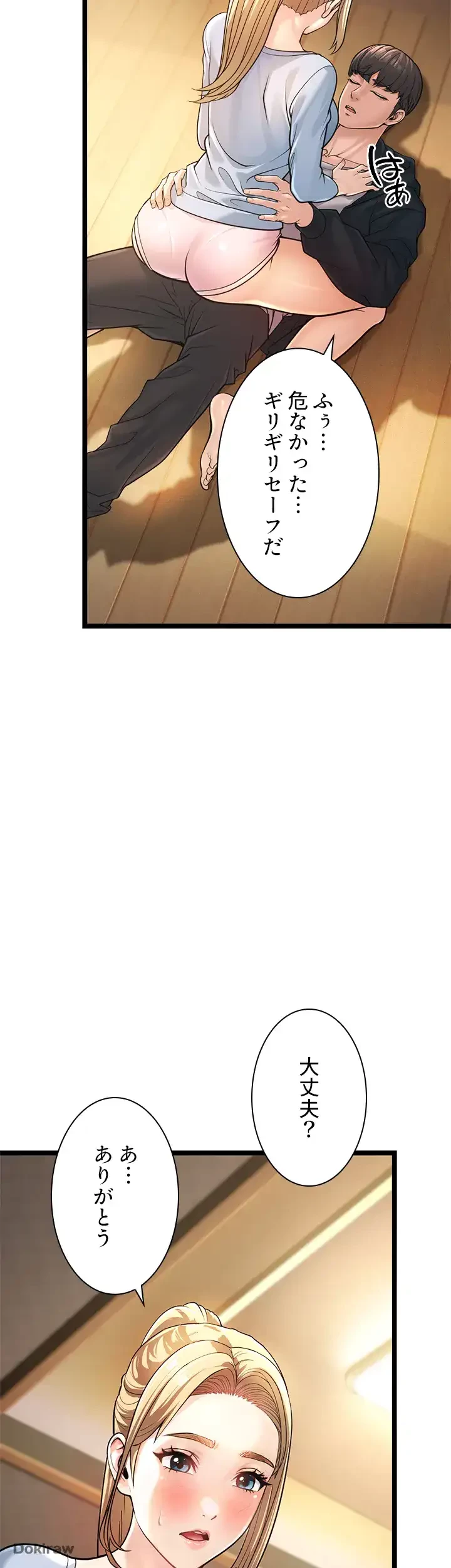 年下叔母さんの誘惑 第2話 - 38