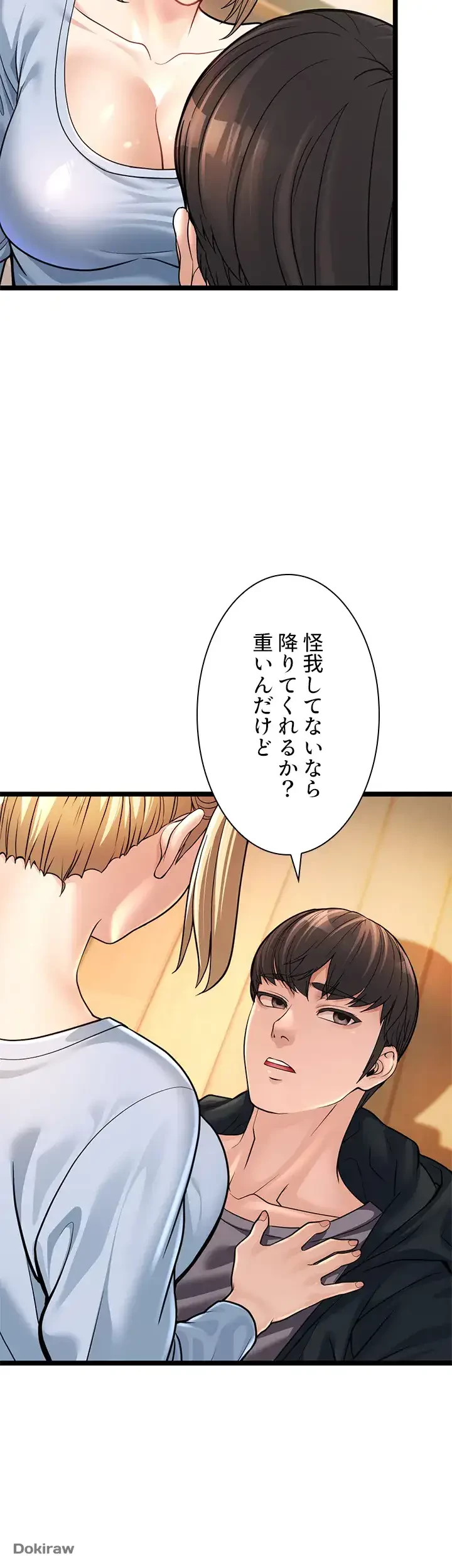 年下叔母さんの誘惑 第2話 - 39