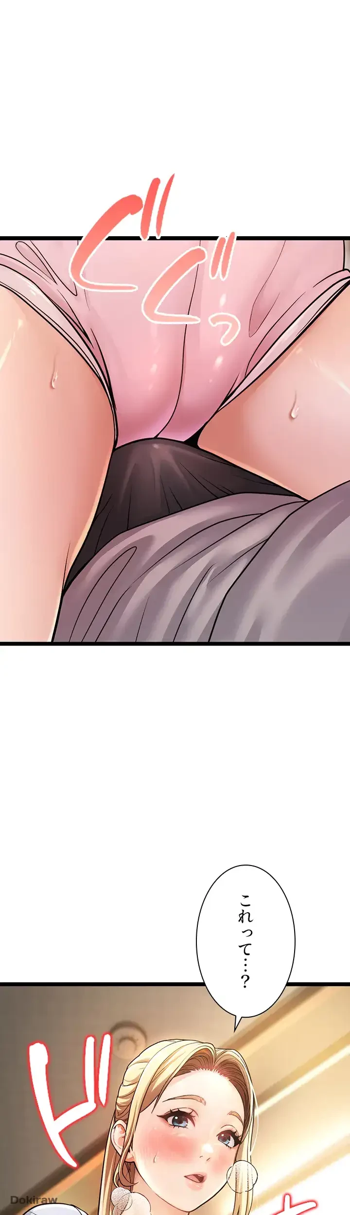 年下叔母さんの誘惑 第2話 - 41