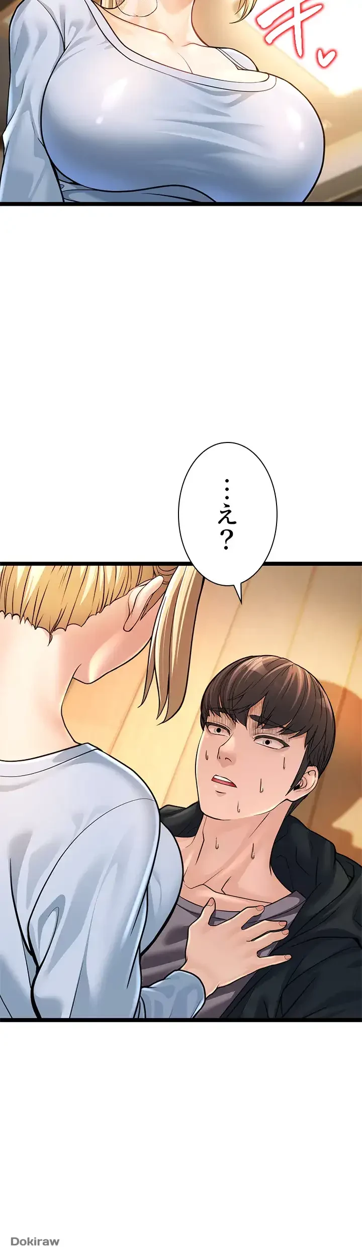 年下叔母さんの誘惑 第2話 - 42