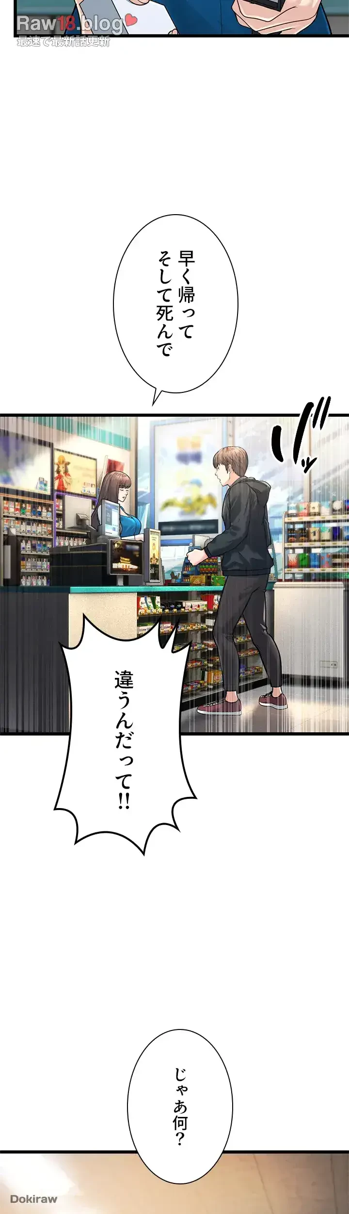 年下叔母さんの誘惑 第2話 - 47