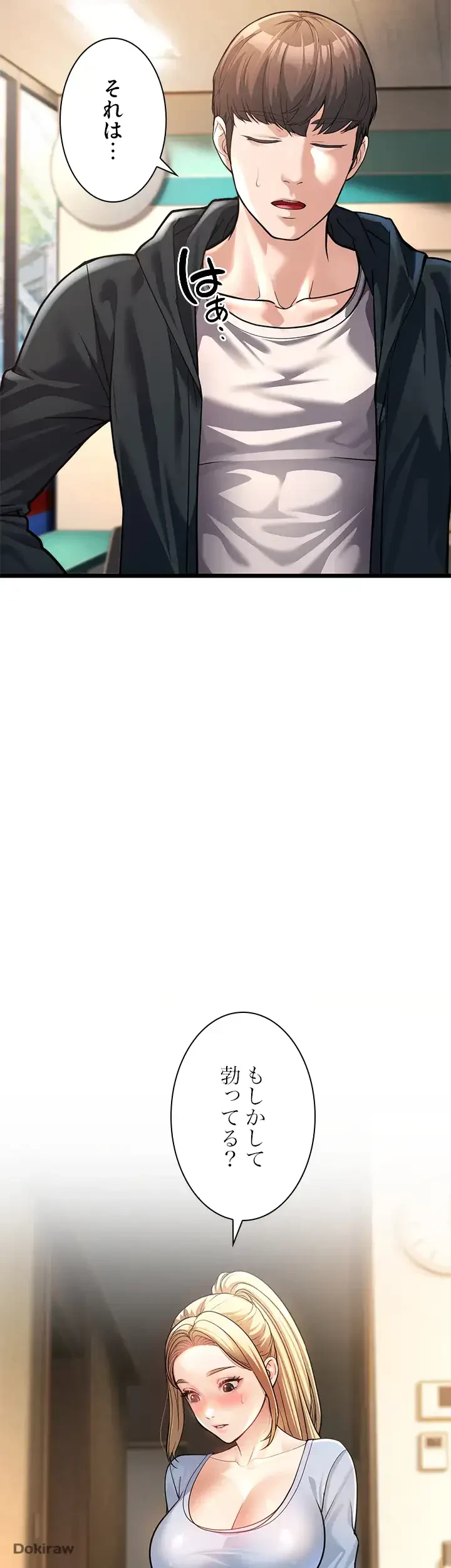 年下叔母さんの誘惑 第2話 - 48