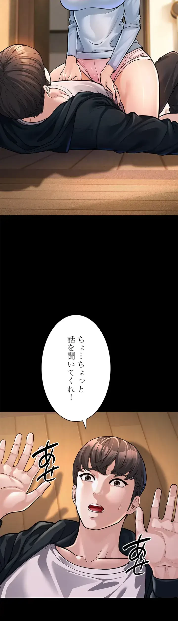 年下叔母さんの誘惑 第2話 - 49