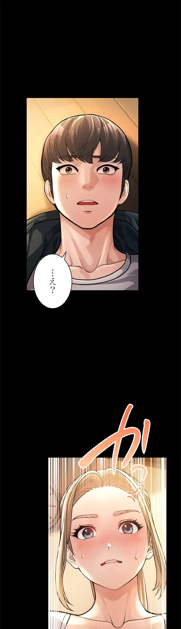 年下叔母さんの誘惑 第2話 - 52