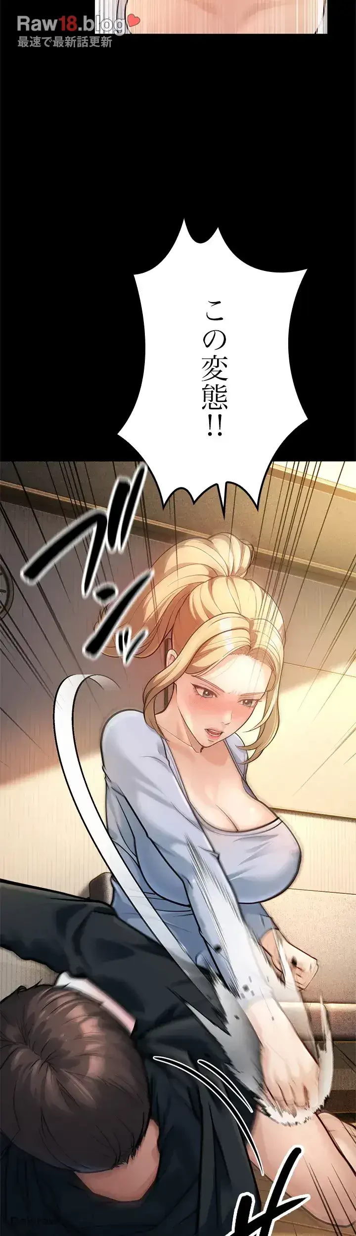 年下叔母さんの誘惑 第2話 - 53