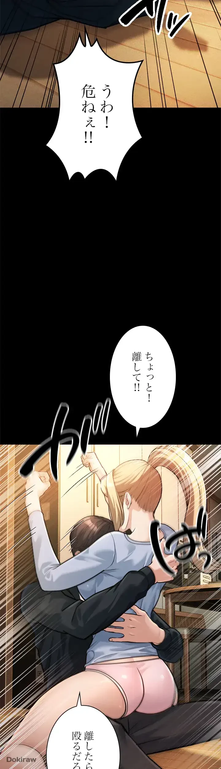 年下叔母さんの誘惑 第2話 - 54