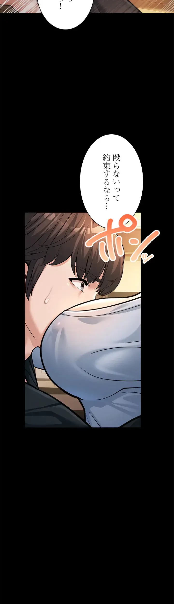 年下叔母さんの誘惑 第2話 - 55