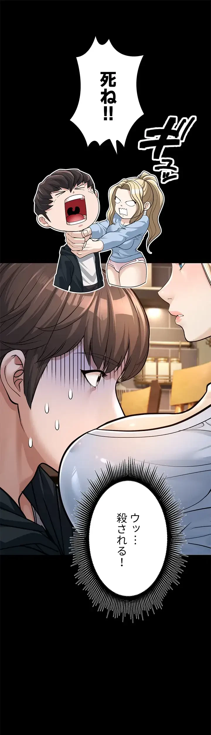 年下叔母さんの誘惑 第2話 - 57