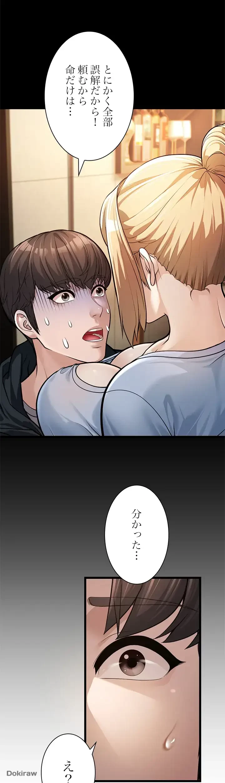 年下叔母さんの誘惑 第2話 - 58