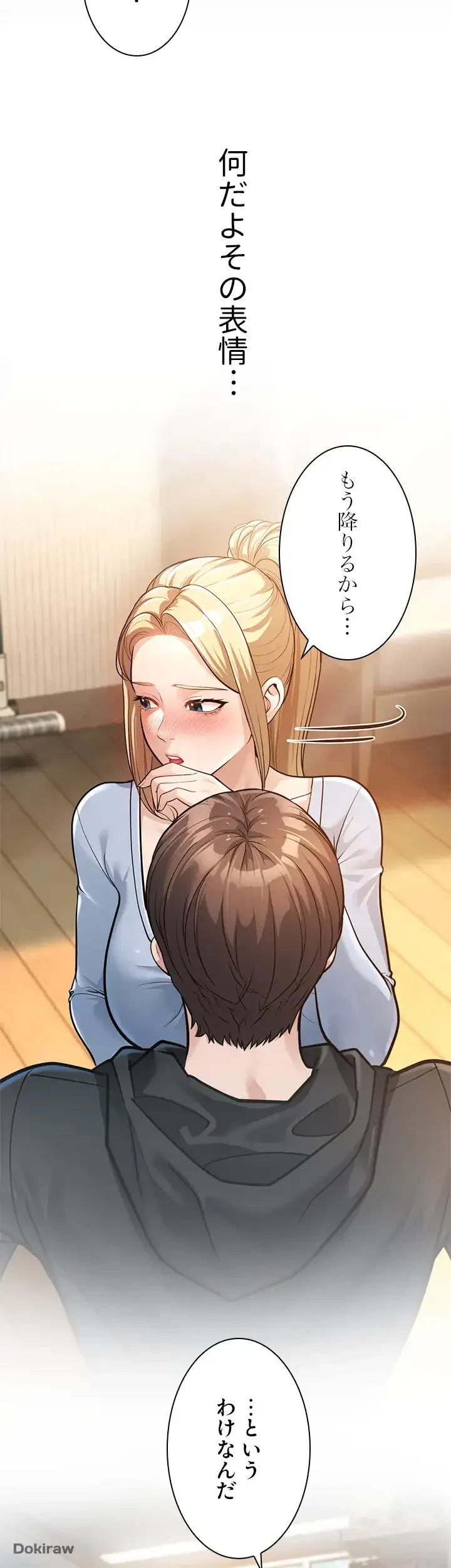 年下叔母さんの誘惑 第2話 - 59