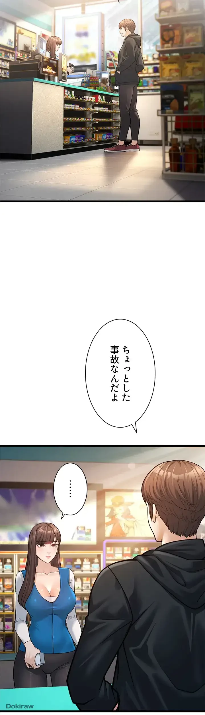 年下叔母さんの誘惑 第2話 - 60