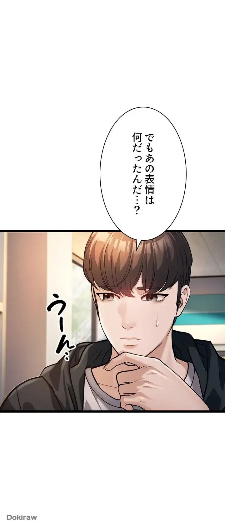 年下叔母さんの誘惑 第2話 - 61