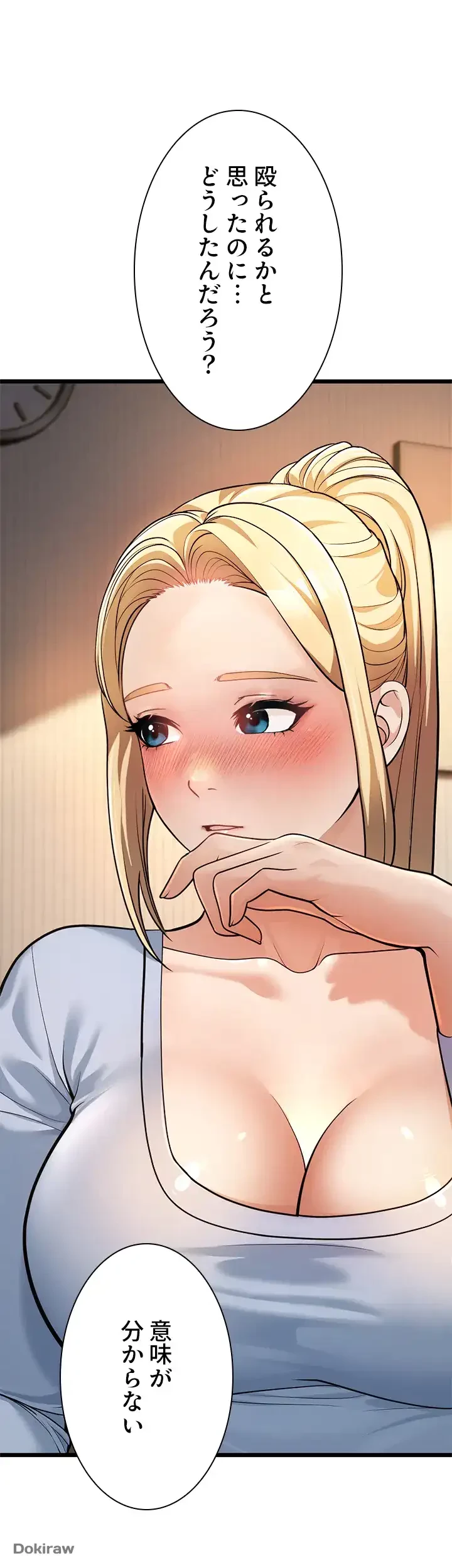 年下叔母さんの誘惑 第2話 - 62