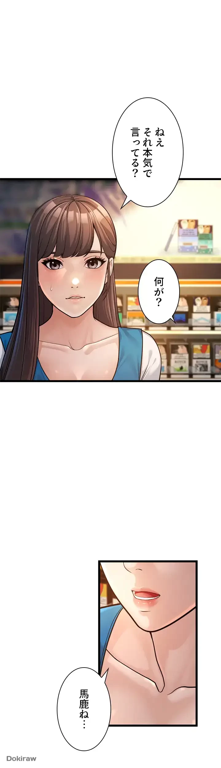 年下叔母さんの誘惑 第2話 - 63