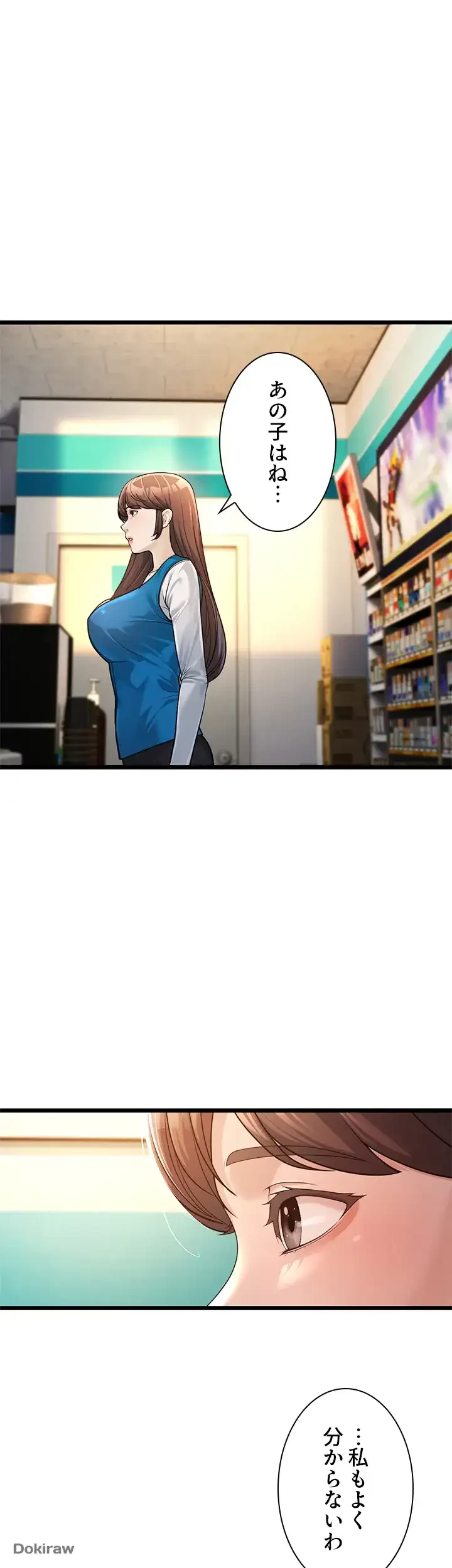 年下叔母さんの誘惑 第2話 - 64