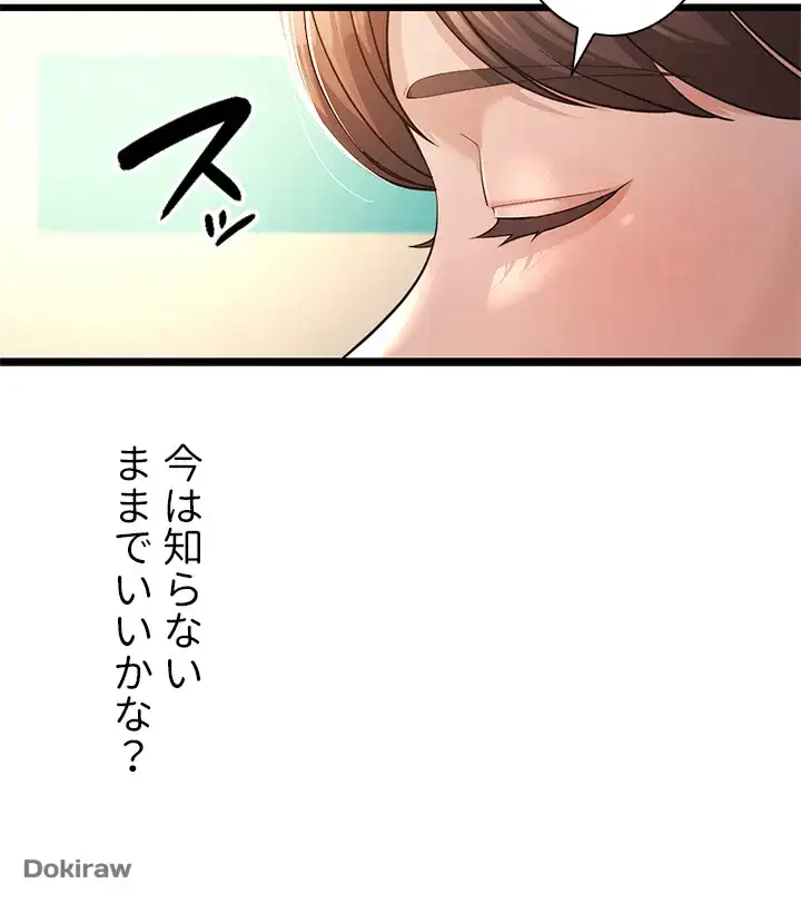 年下叔母さんの誘惑 第2話 - 65