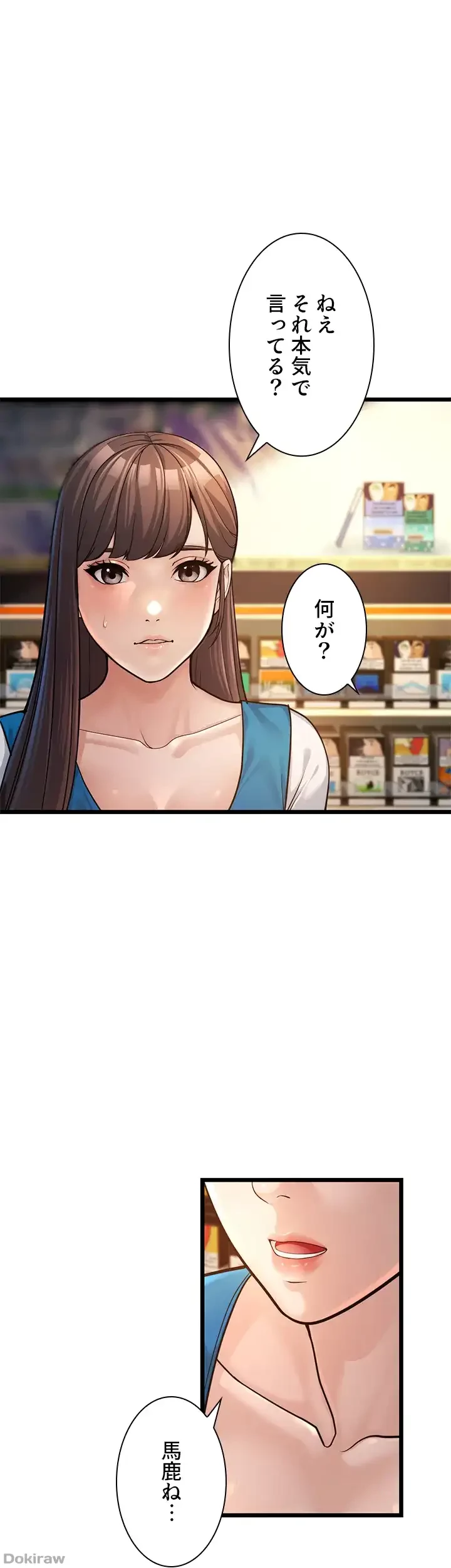 年下叔母さんの誘惑 第3話 - 1