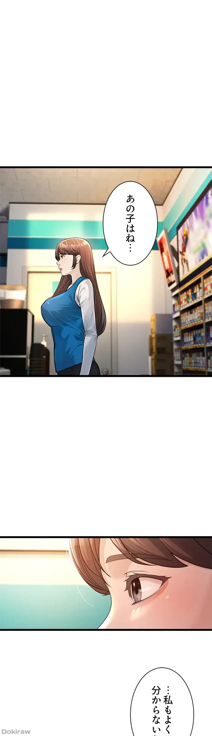 年下叔母さんの誘惑 第3話 - 2