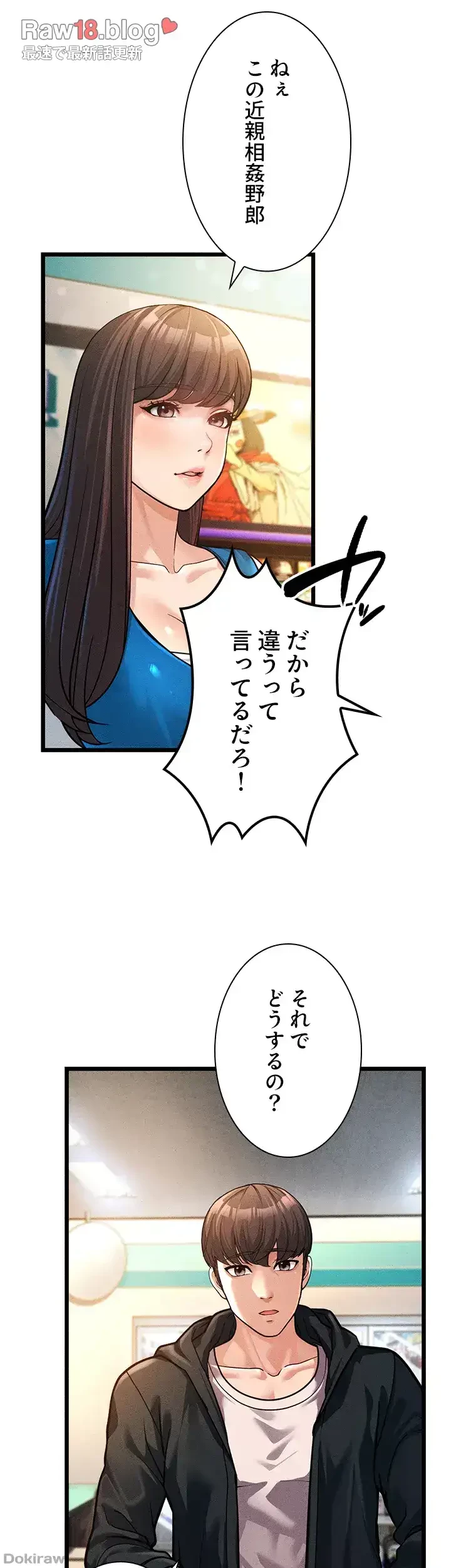 年下叔母さんの誘惑 第3話 - 6