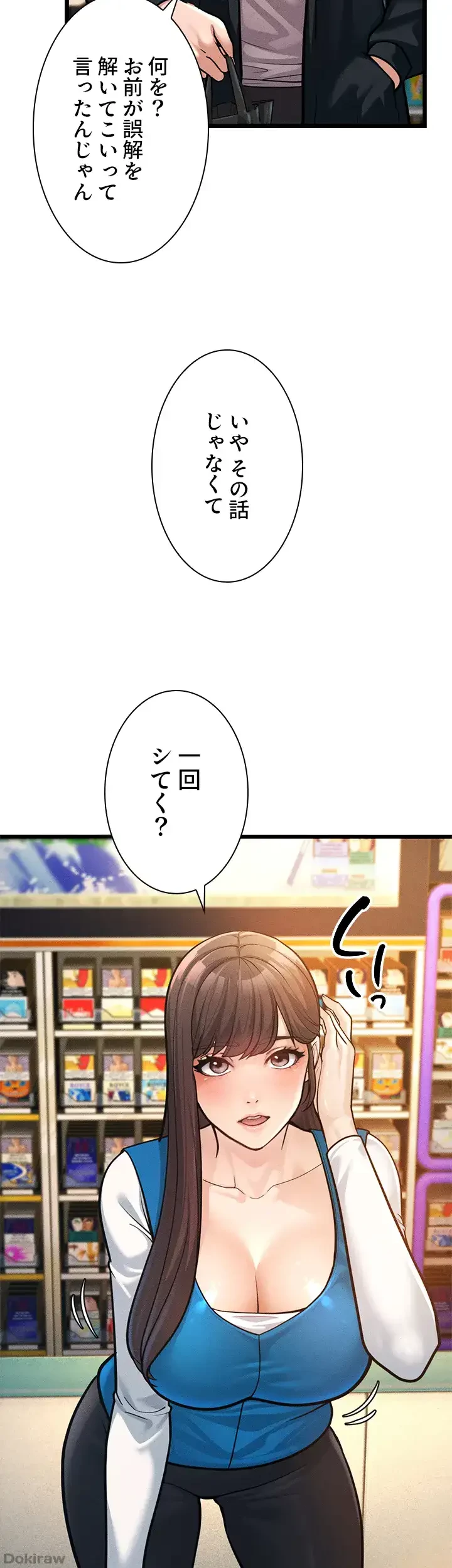 年下叔母さんの誘惑 第3話 - 7