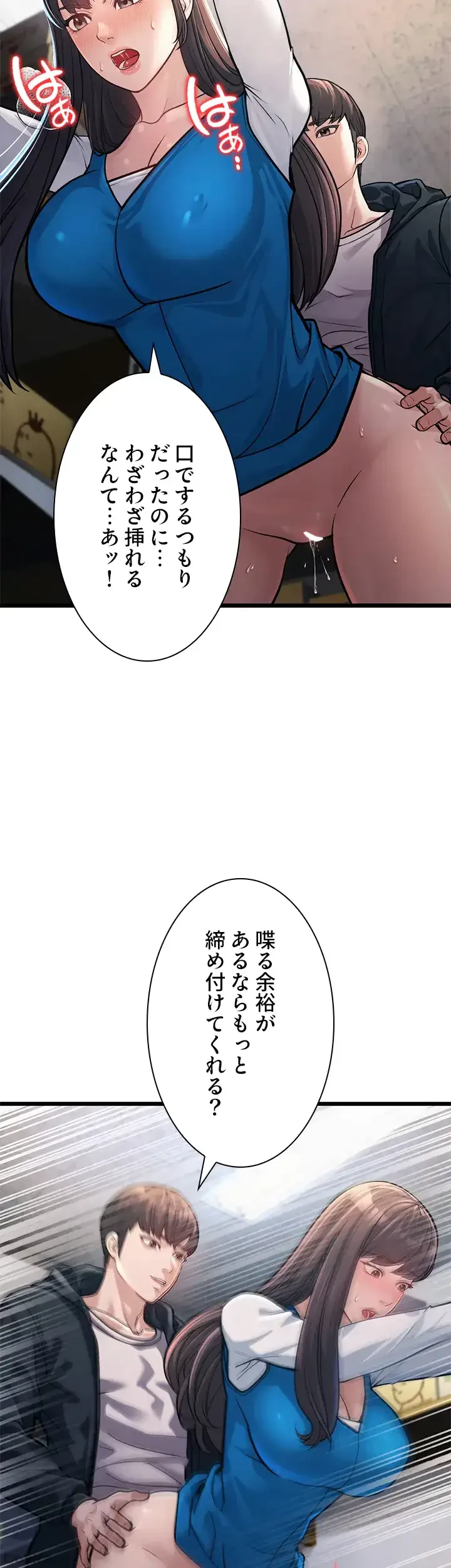 年下叔母さんの誘惑 第3話 - 13