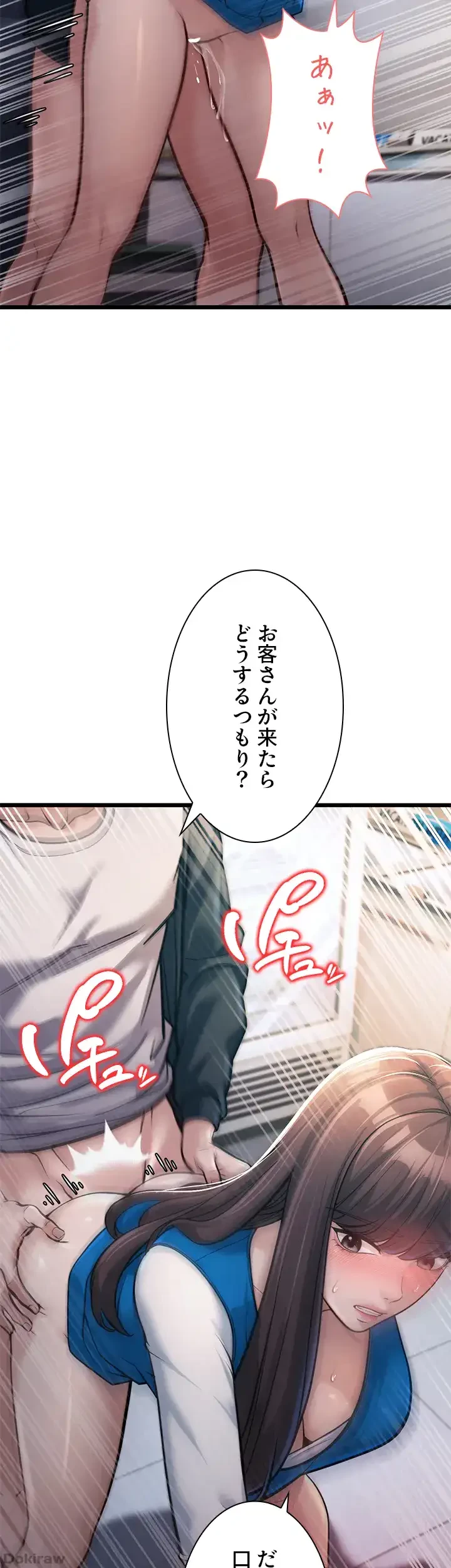 年下叔母さんの誘惑 第3話 - 14