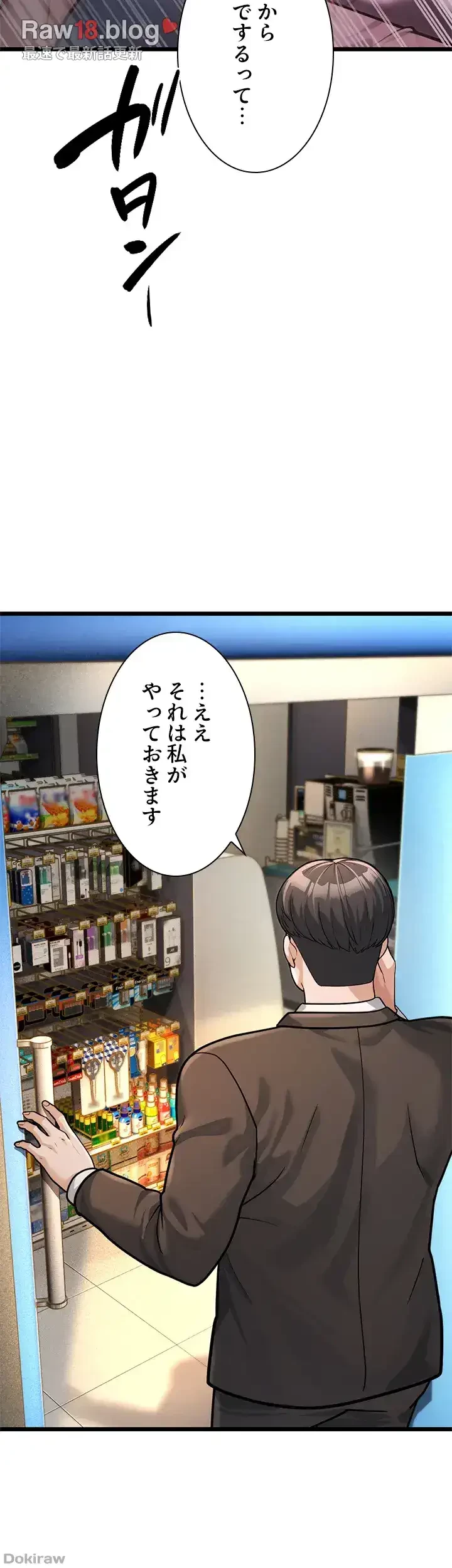 年下叔母さんの誘惑 第3話 - 15