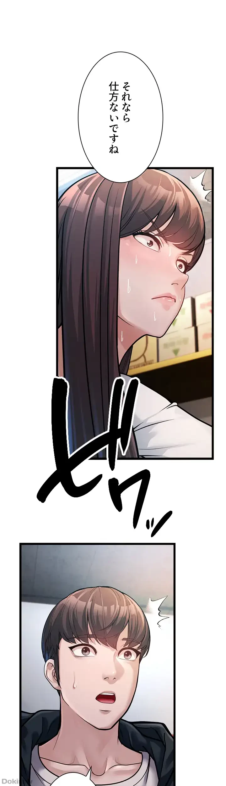 年下叔母さんの誘惑 第3話 - 16