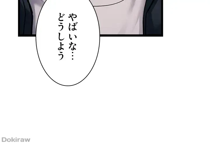 年下叔母さんの誘惑 第3話 - 17