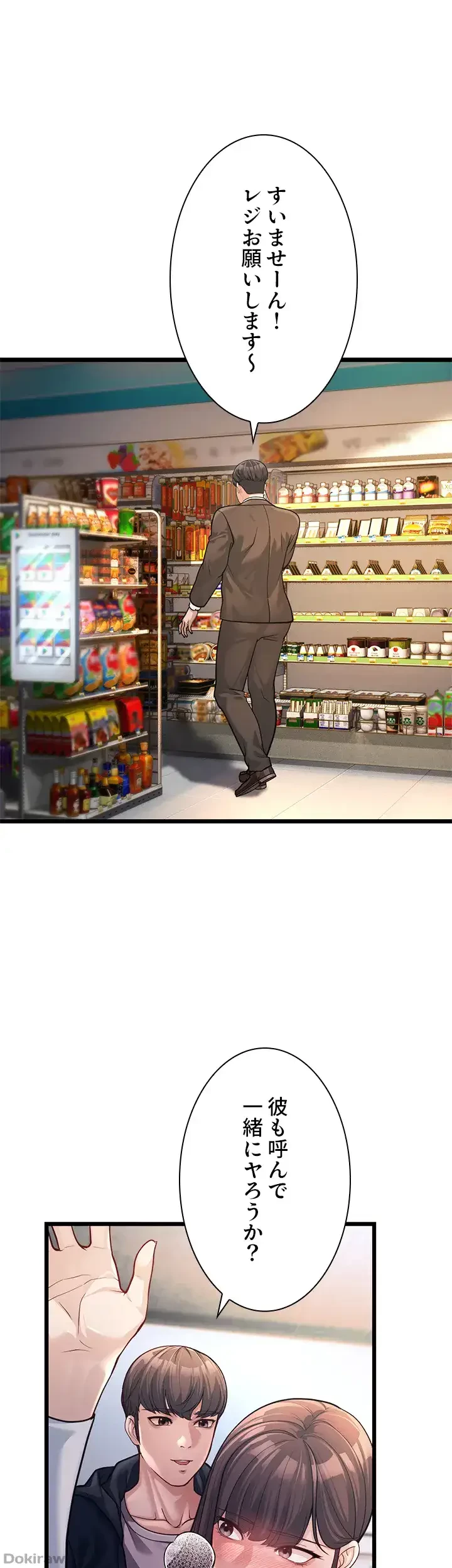 年下叔母さんの誘惑 第3話 - 18