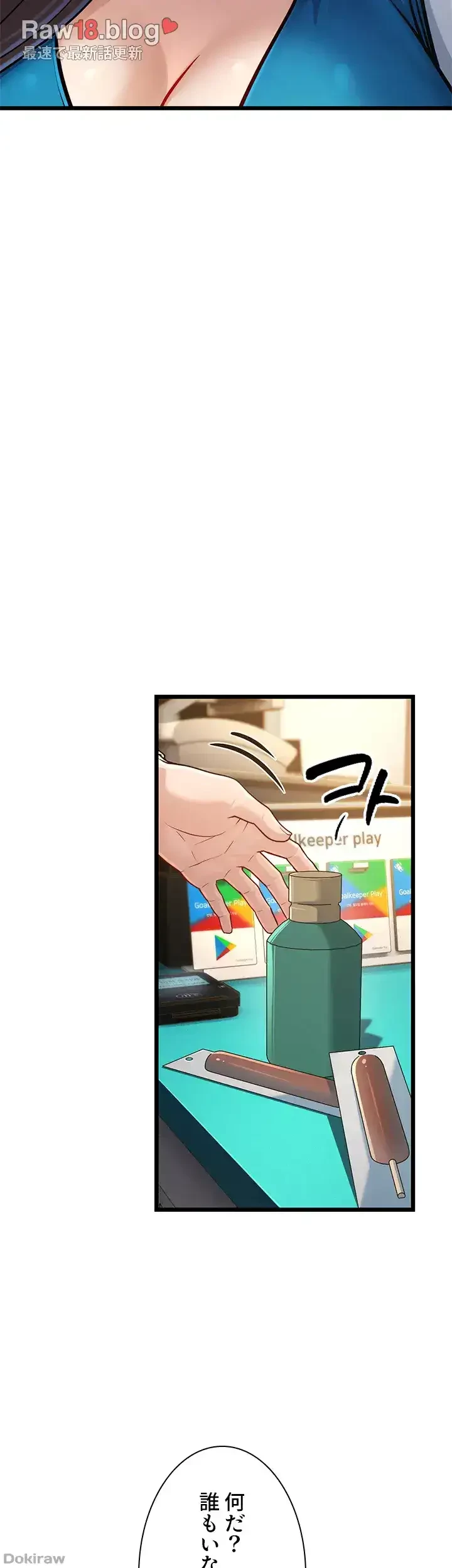 年下叔母さんの誘惑 第3話 - 21