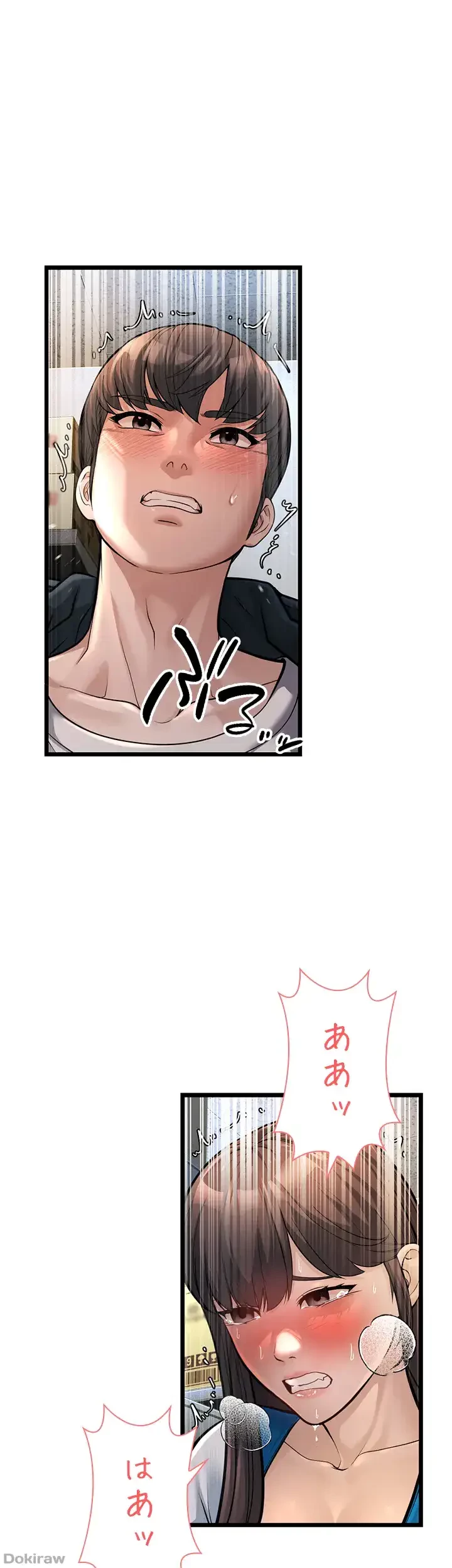 年下叔母さんの誘惑 第3話 - 24