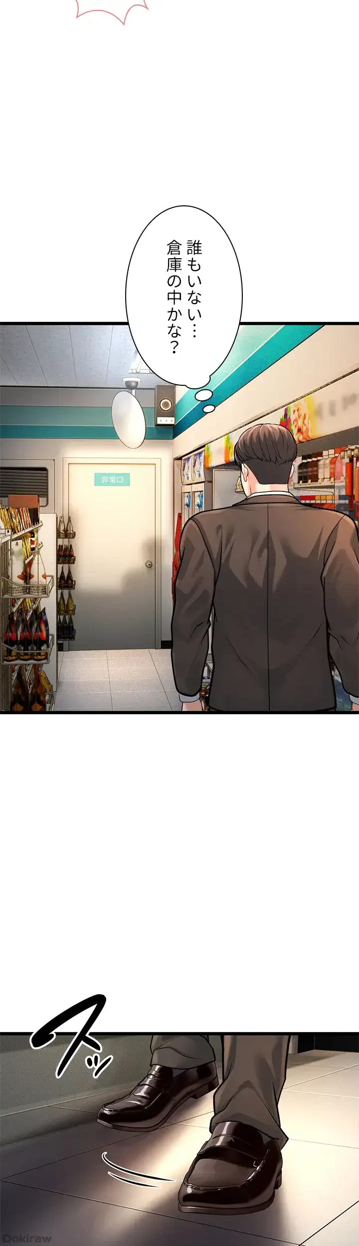 年下叔母さんの誘惑 第3話 - 25