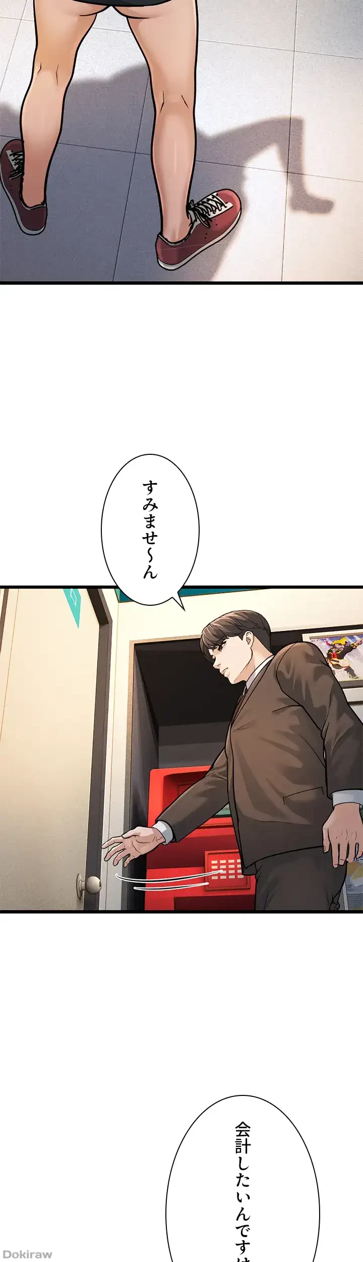 年下叔母さんの誘惑 第3話 - 27