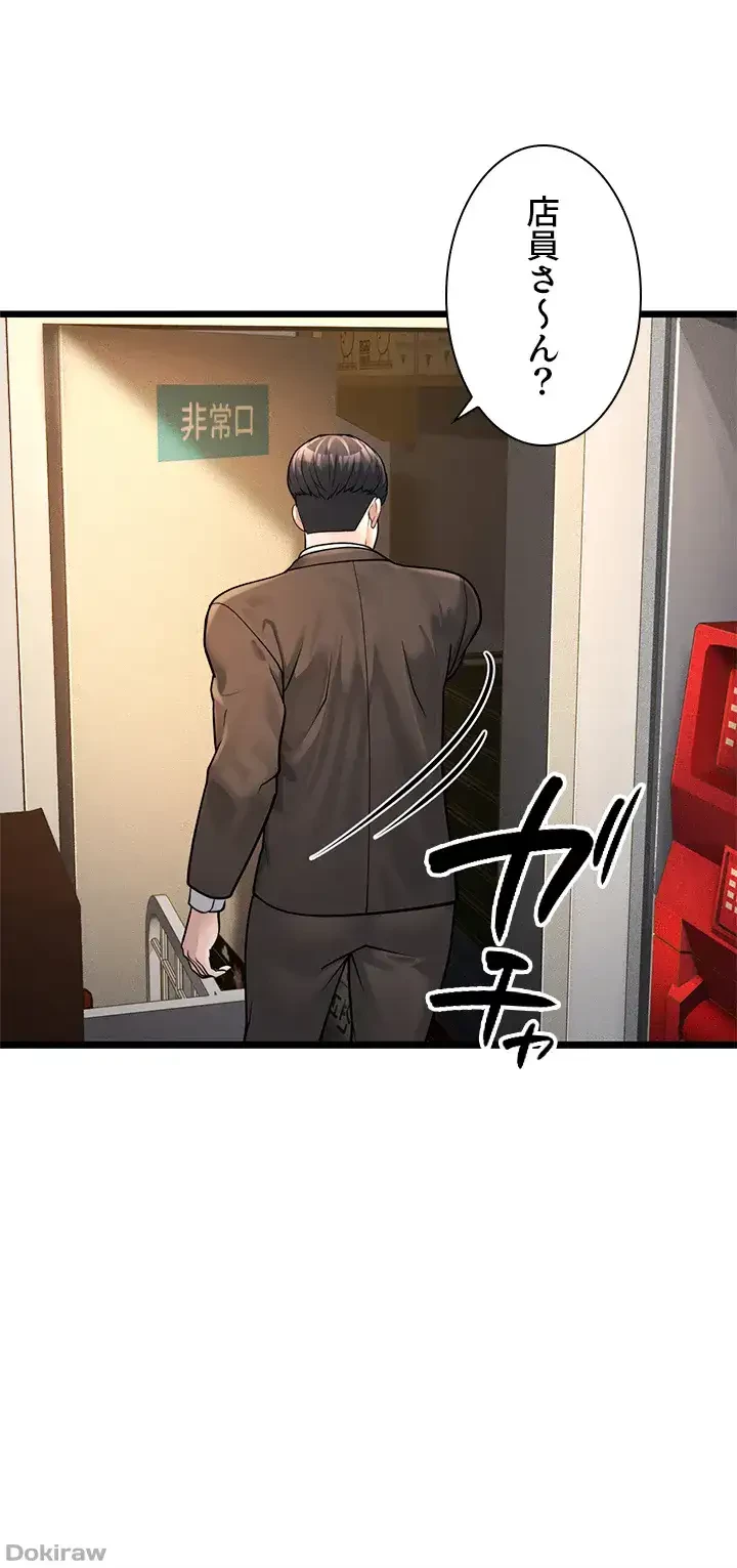 年下叔母さんの誘惑 第3話 - 29