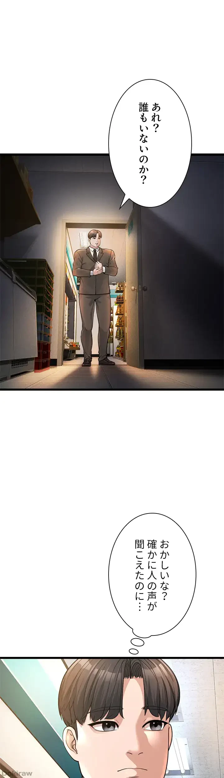 年下叔母さんの誘惑 第3話 - 30