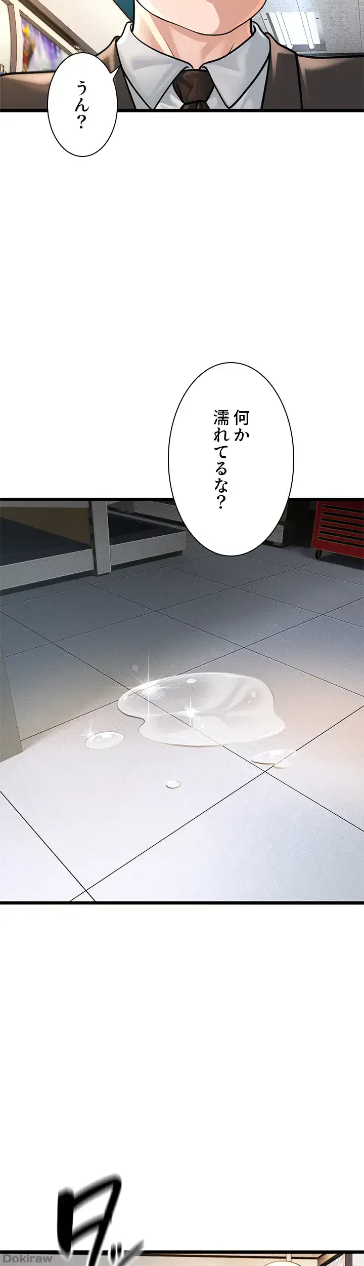 年下叔母さんの誘惑 第3話 - 31