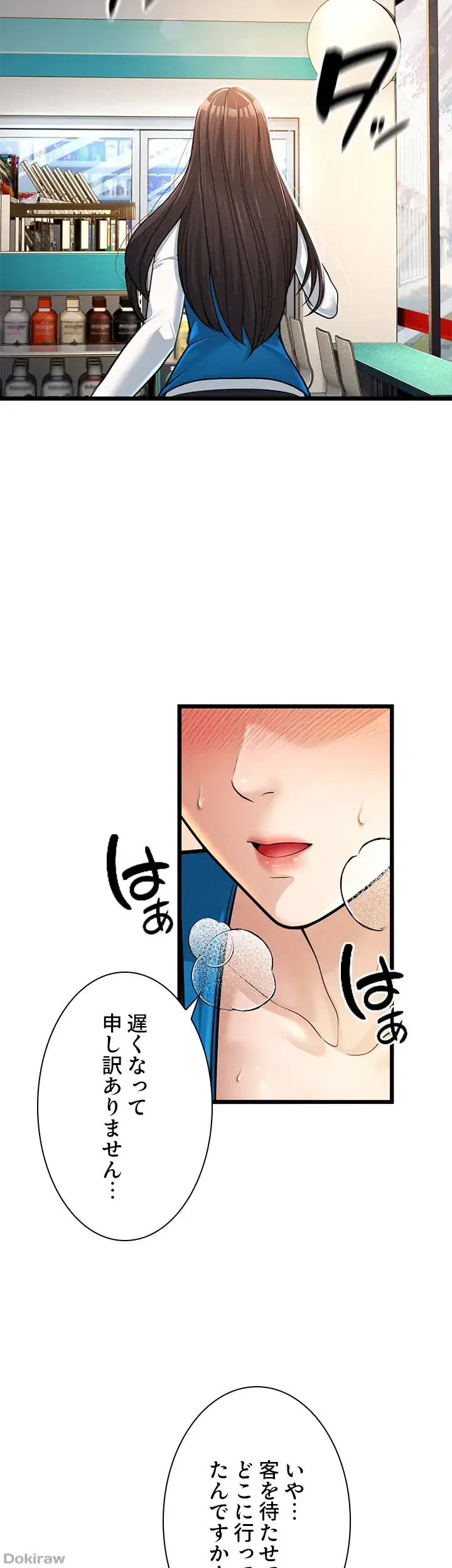 年下叔母さんの誘惑 第3話 - 32