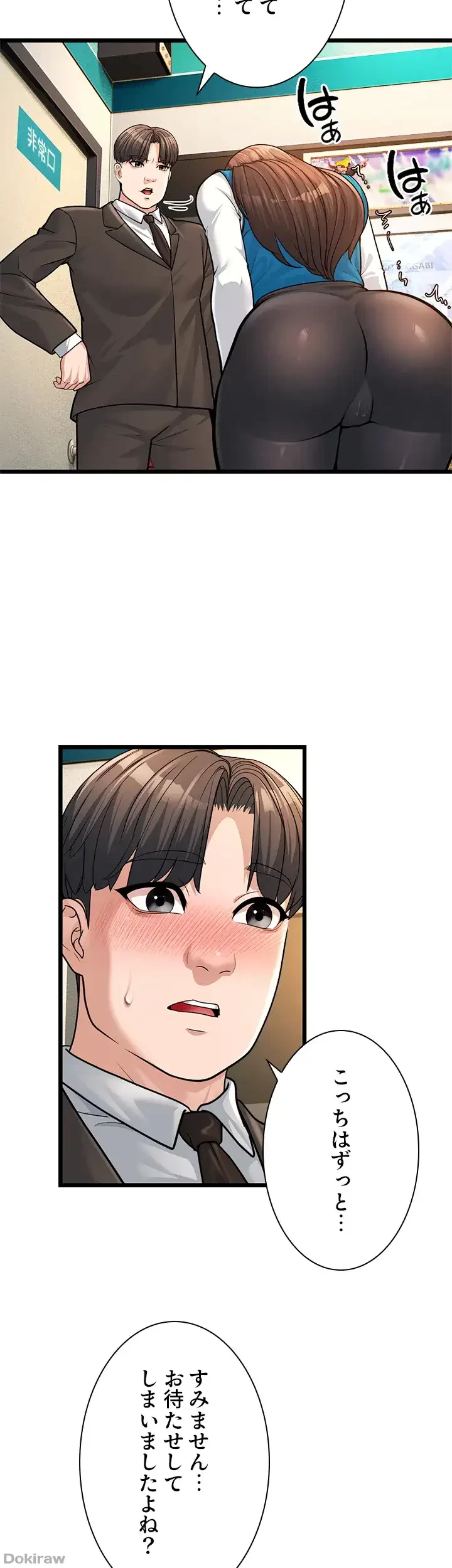 年下叔母さんの誘惑 第3話 - 33