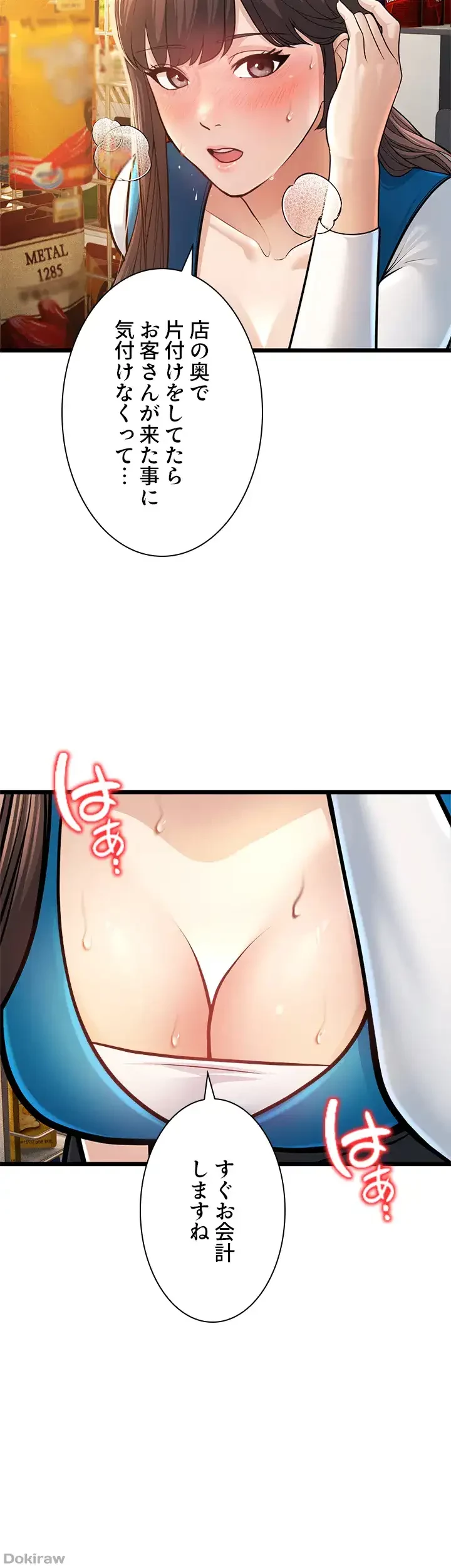 年下叔母さんの誘惑 第3話 - 35