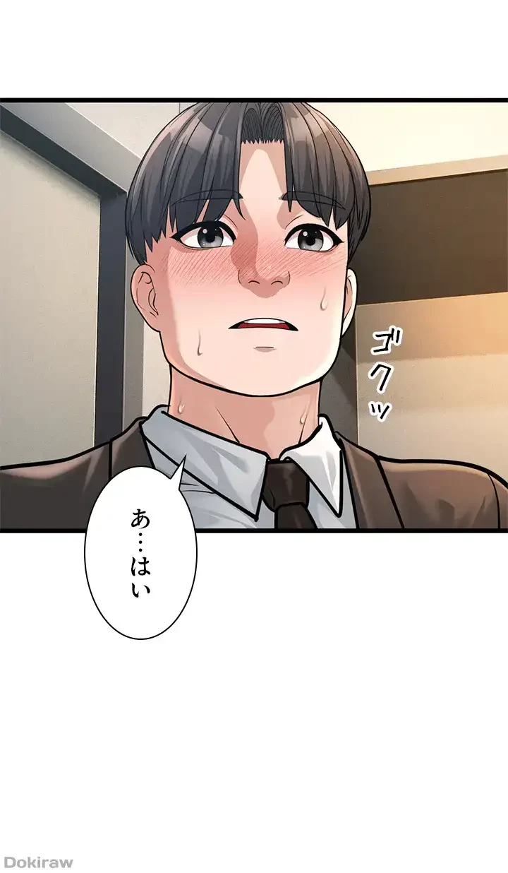 年下叔母さんの誘惑 第3話 - 36