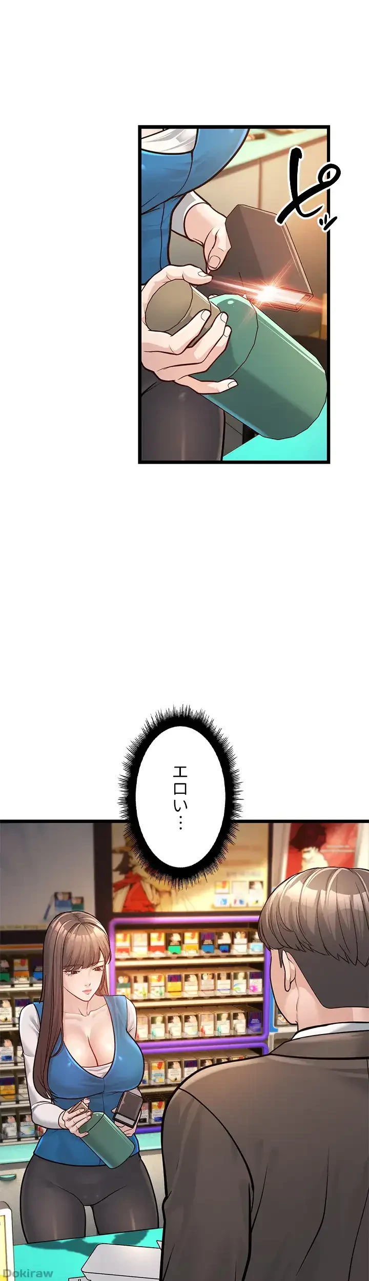 年下叔母さんの誘惑 第3話 - 37