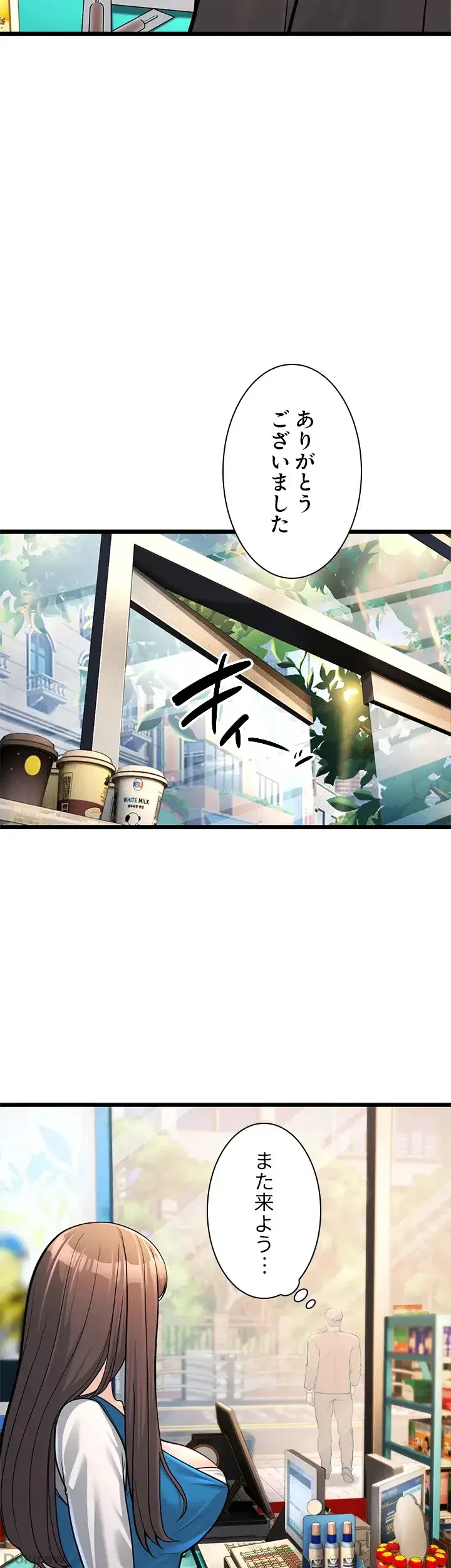 年下叔母さんの誘惑 第3話 - 38