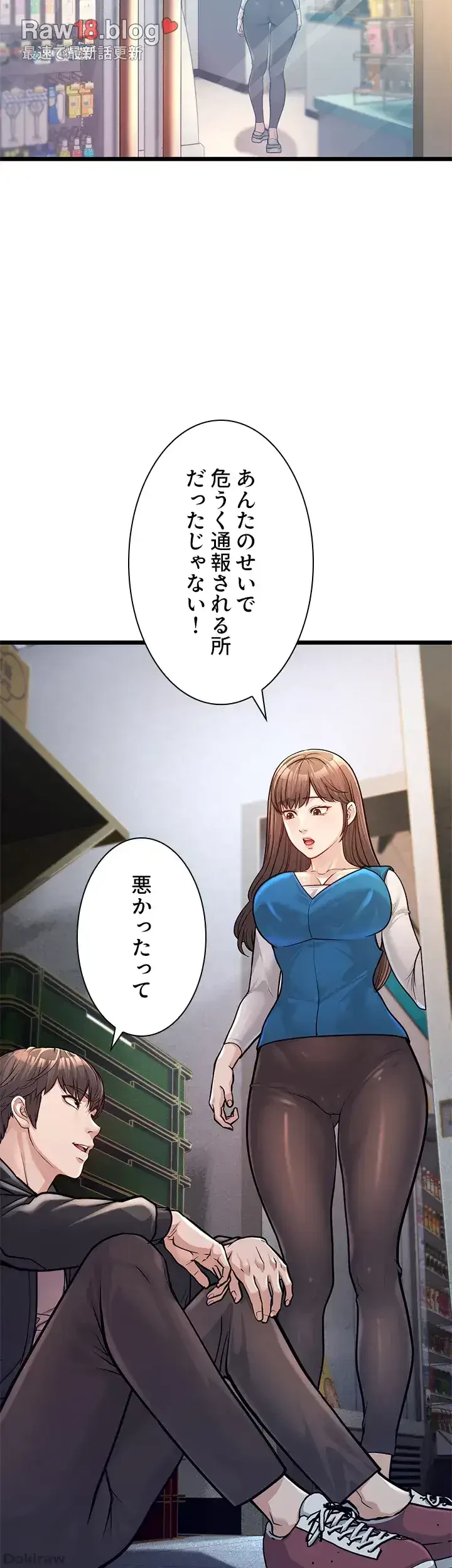 年下叔母さんの誘惑 第3話 - 40