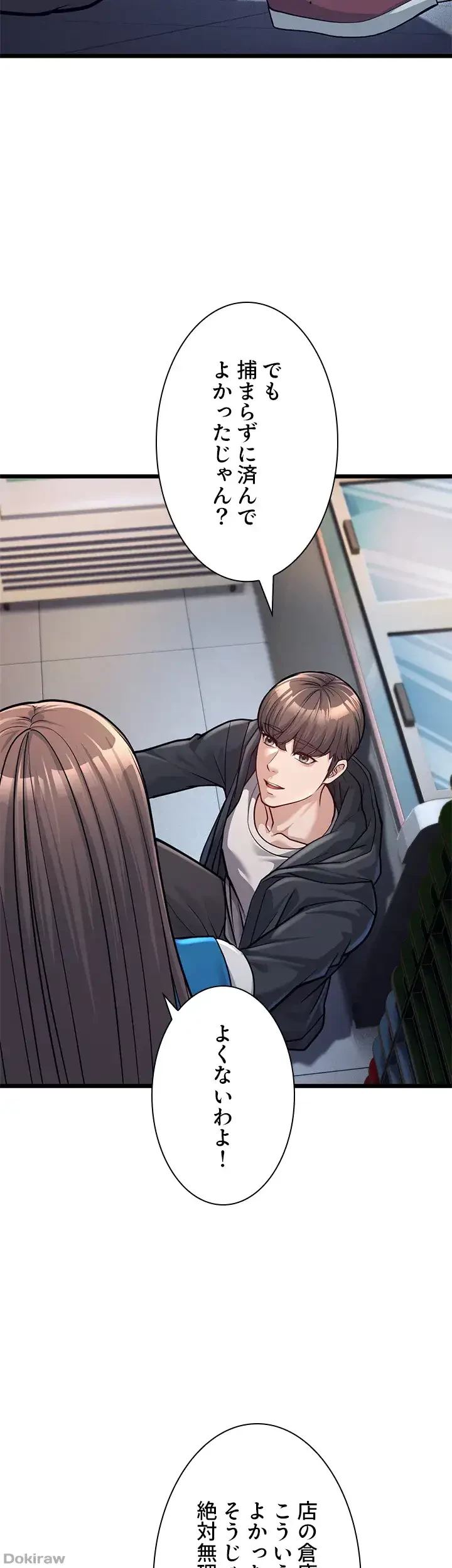 年下叔母さんの誘惑 第3話 - 41